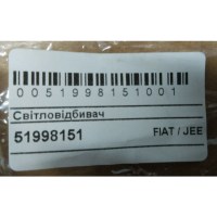 Світловідбивач FIAT / JEEP / ALFA ROMEO / LANCIA 51998151REF