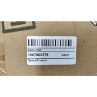 Фара ліва Geely 1067003376REF